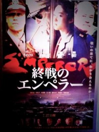 終戦のエンペラー　　=TAKESHI=